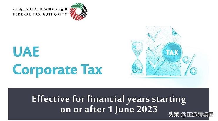 阿联酋企业,阿联酋企业退税