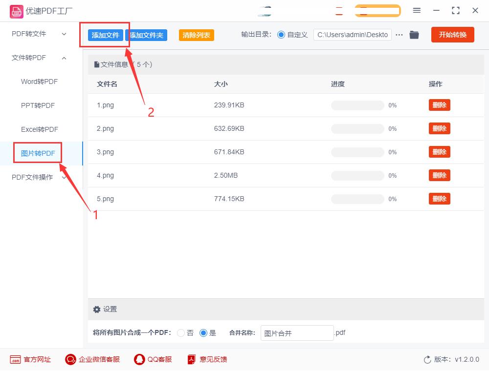 怎么用扫描全能王把图片转为pdf,怎么将jpg图片换成pdf文件