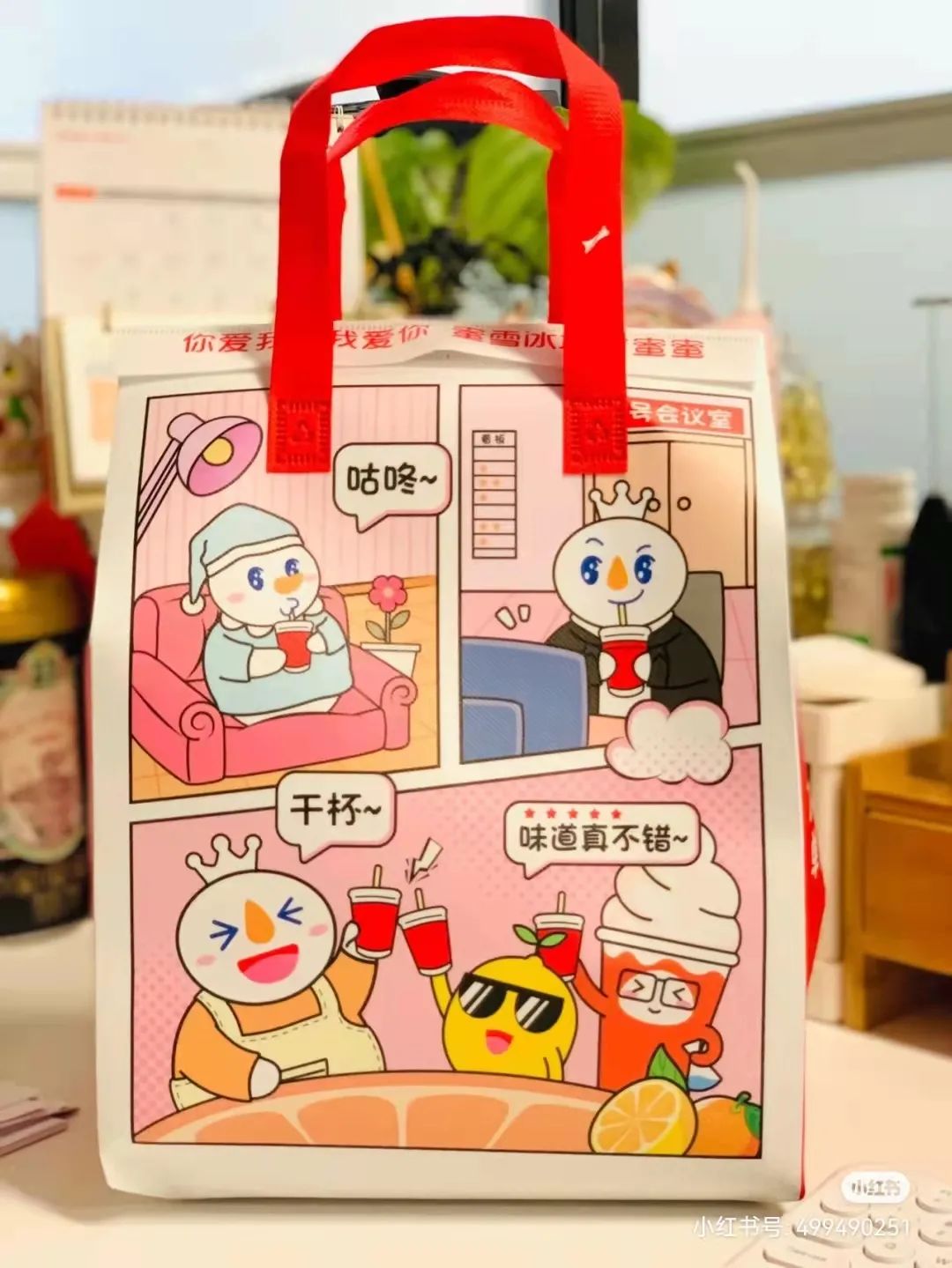 写在奶茶袋子的文案,为了做奶茶买的杯子文案