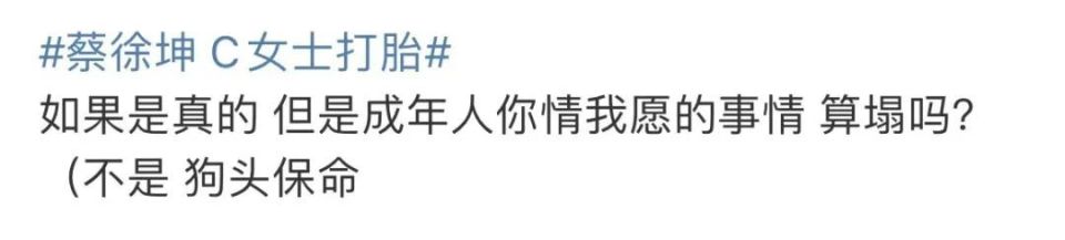 蔡徐坤事件谁是第一个爆料者,蔡徐坤这个爹你先当一下