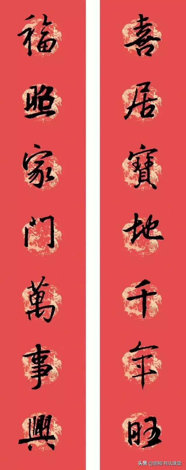 王羲之虎年行书春联带横批,虎年王羲之集字春联