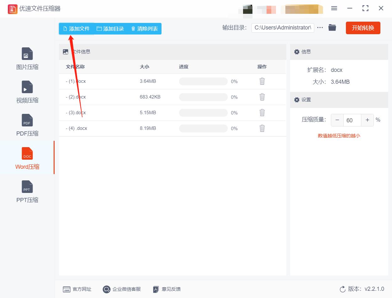 word里图片怎么压缩到最小,怎样压缩word文件到10m以下