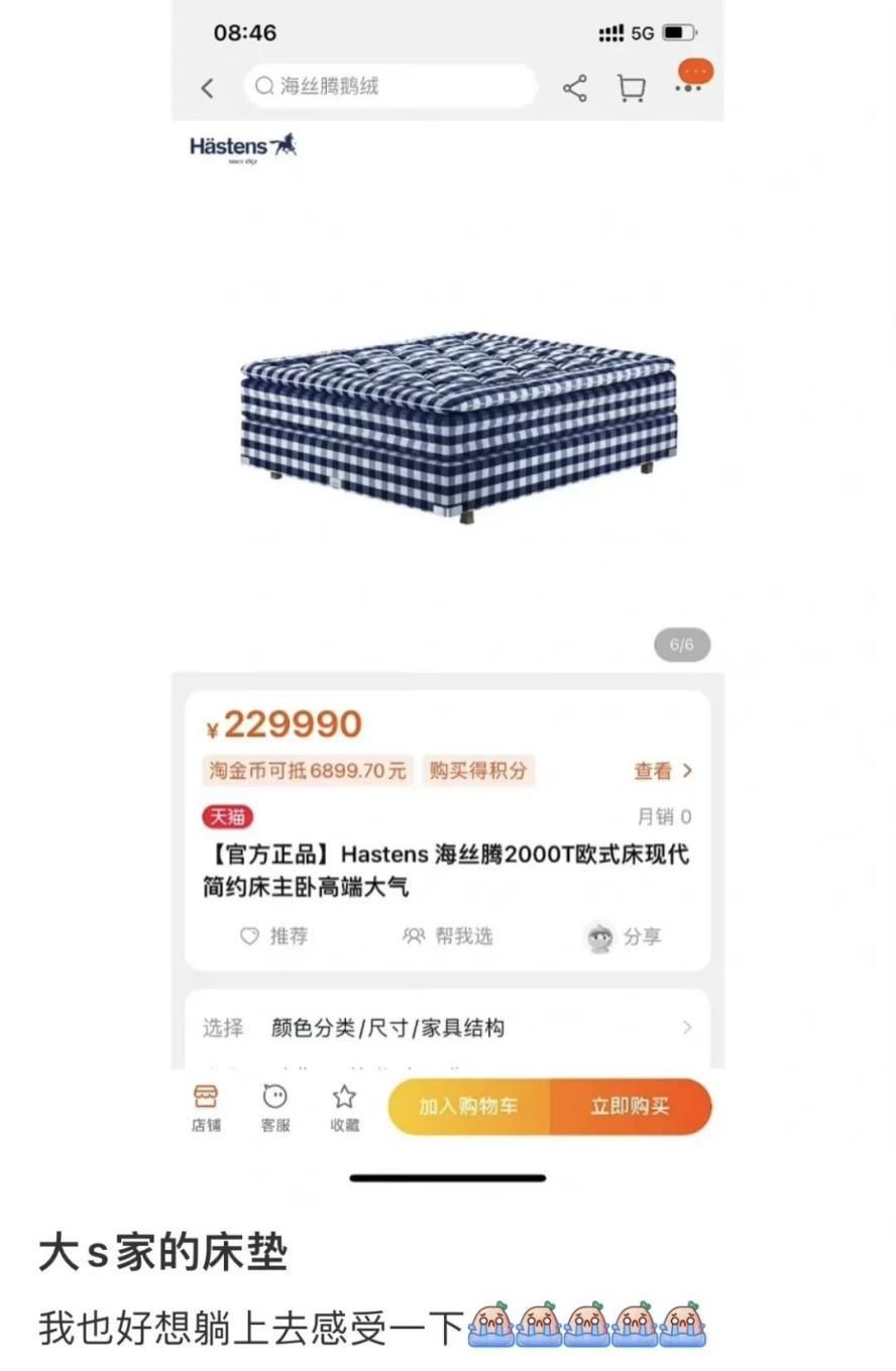 汪小菲大s喝什么东西,汪小菲大s百万床垫