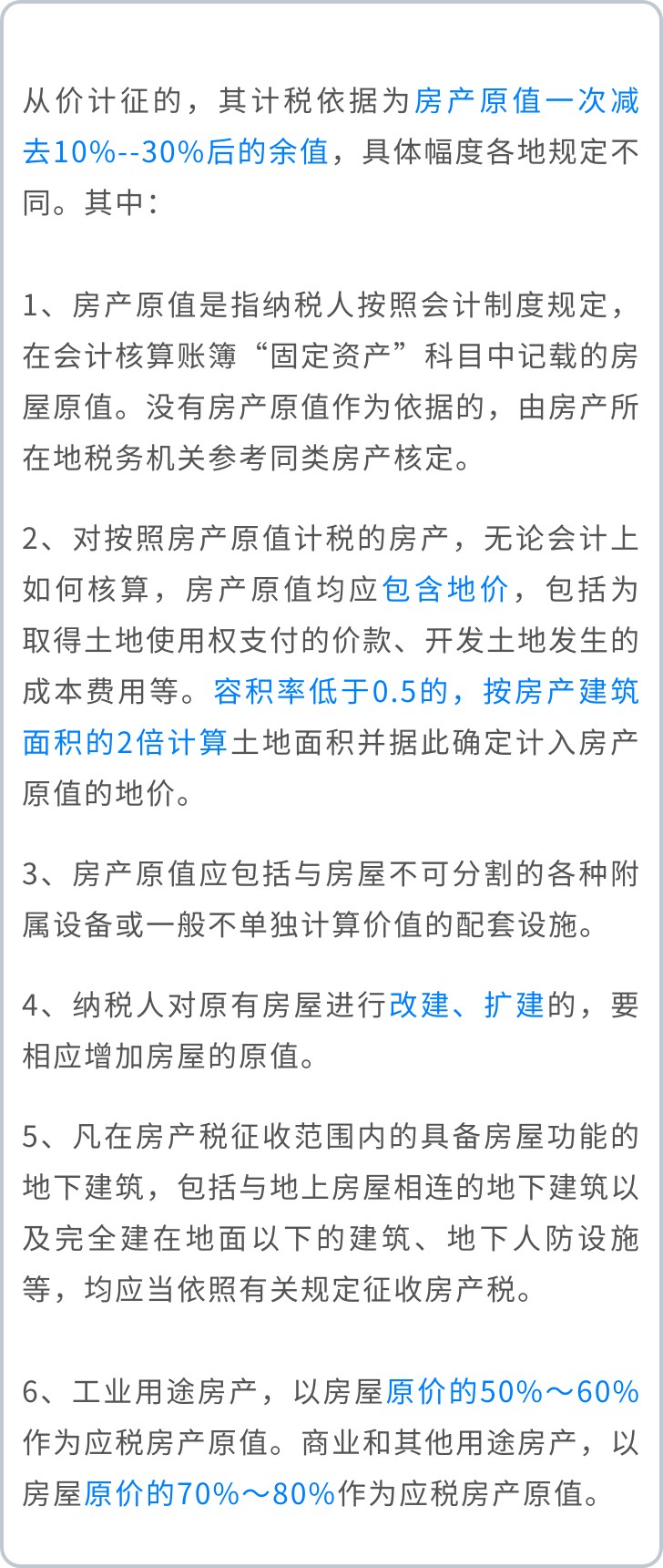 增值税应纳税额计税依据适用税率,税务师计税依据和应纳税额计算