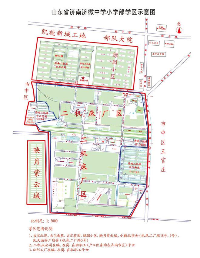 济南槐荫区2024年小学招生政策,济南槐荫小学2021招生简章