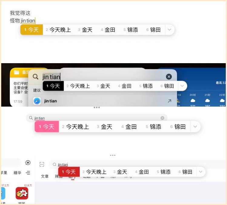 ipados17正式版评测,ipados17测试版和正式版