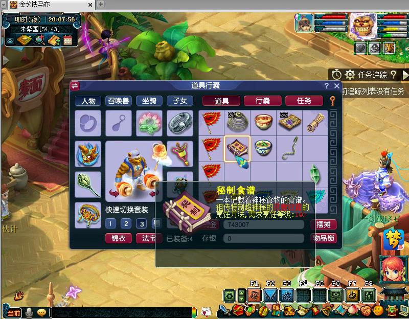 梦幻西游什么单人任务奖励好,梦幻西游单人做任务比较快的职业