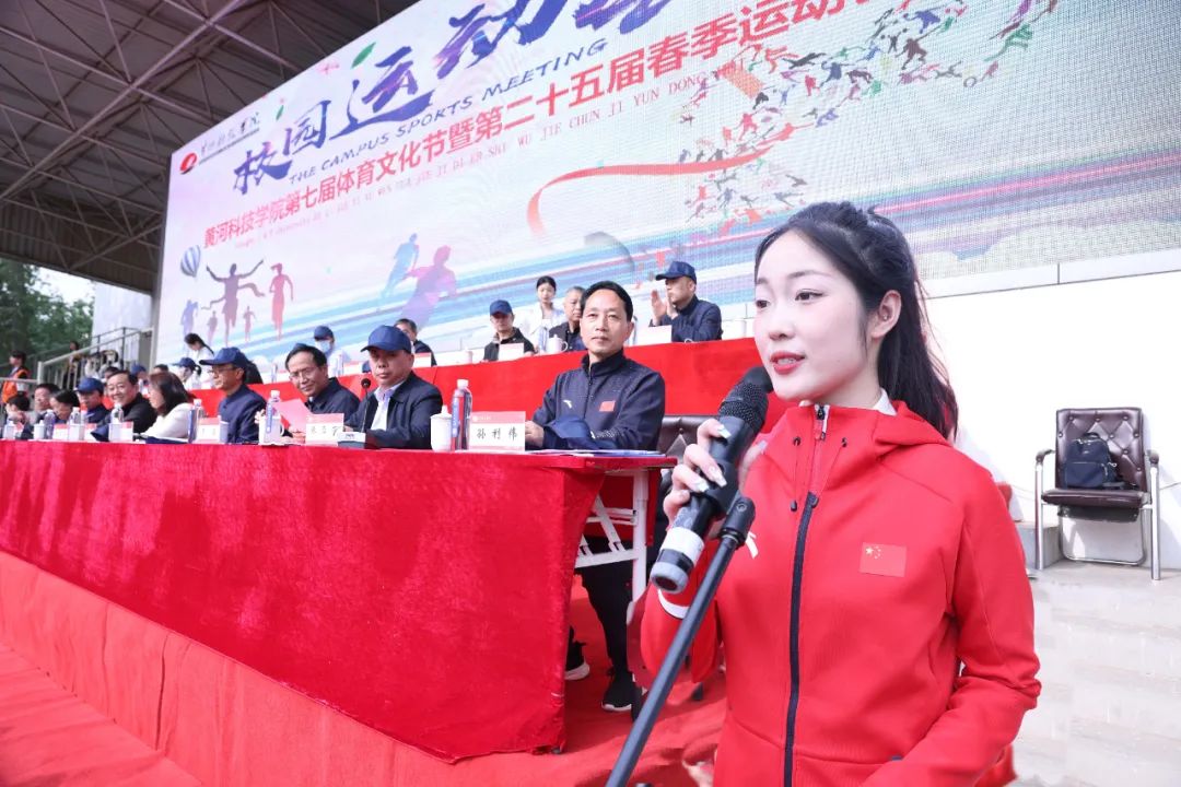 黄河科技学院运动会体育系,黄河科技学院运动会开幕式