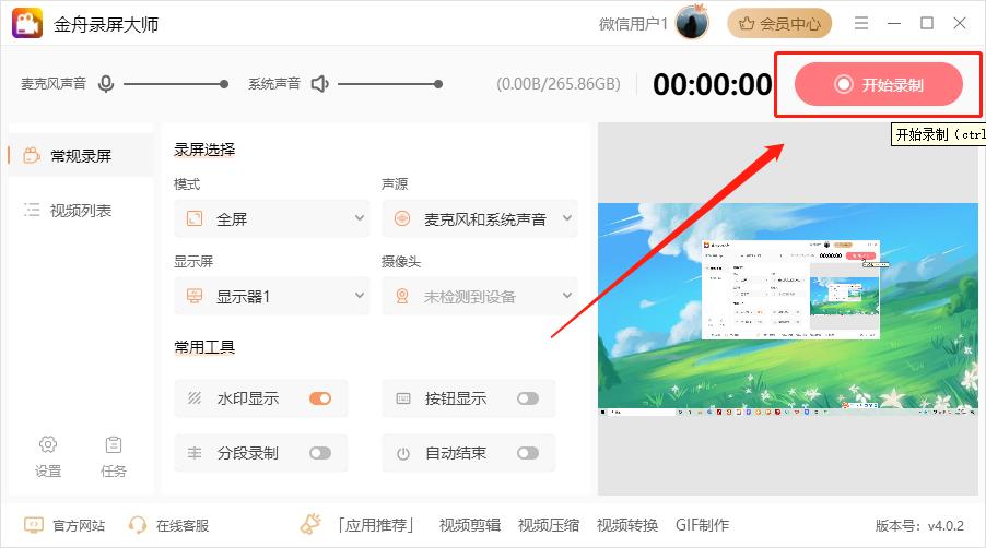 自媒体电脑录屏软件和剪辑软件,电脑免费的录屏录音软件有哪些