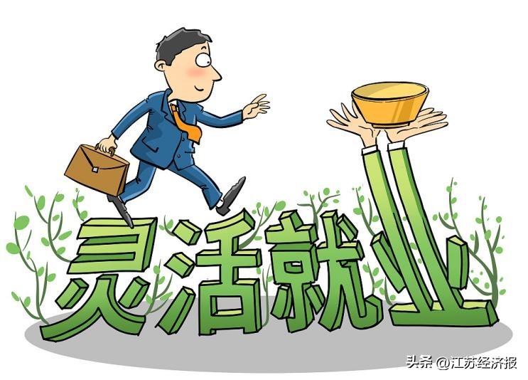 没有工作选择灵活就业划算吗,在外地打工可以办理灵活就业吗