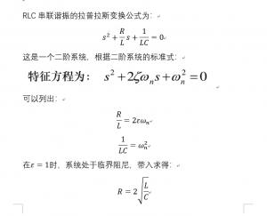rc吸收电路实例,开关电源尖峰吸收电路元件怎么找