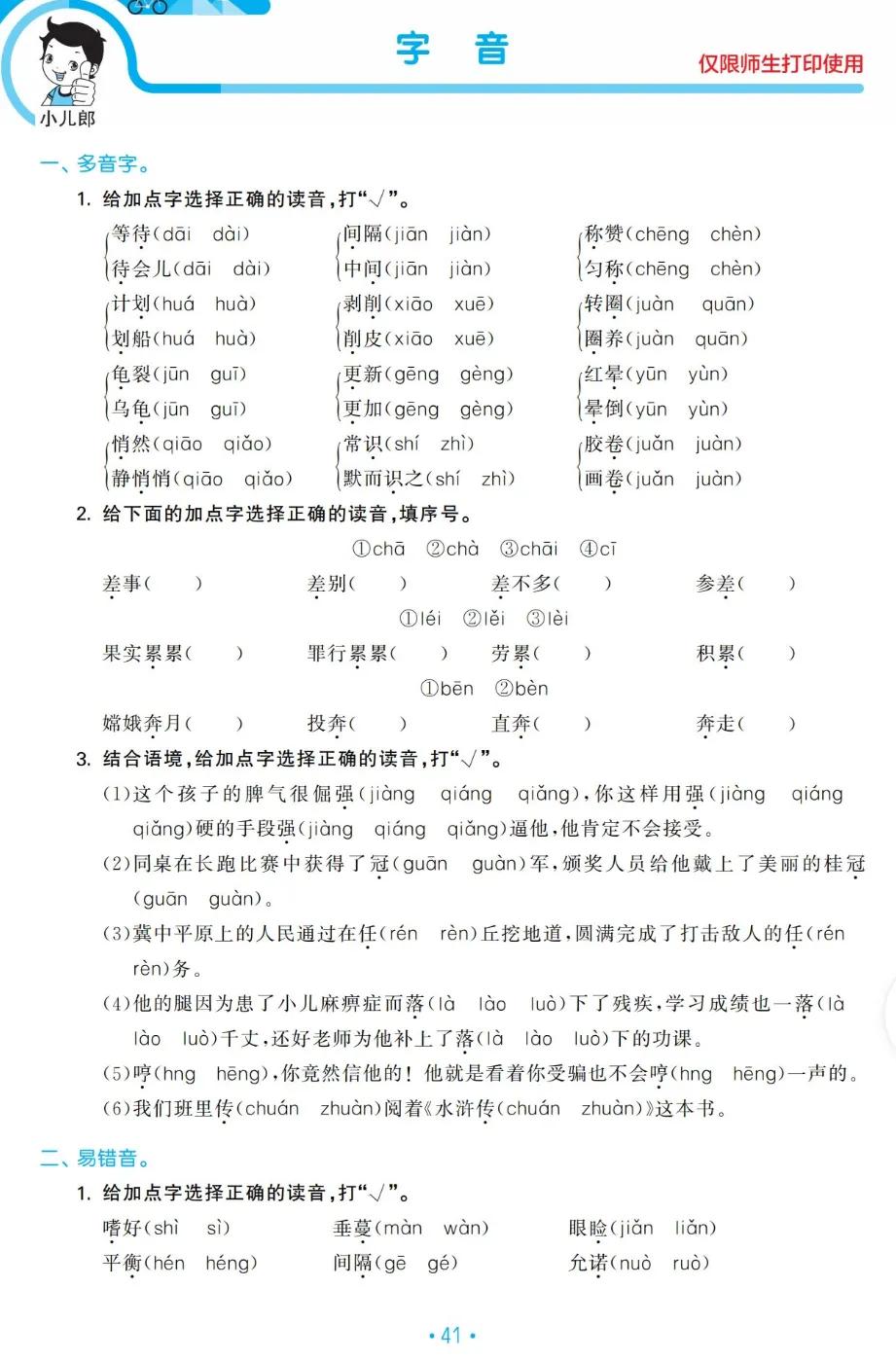 2022五年级上册语文期末答题卡,五年级语文期末复习重点必考