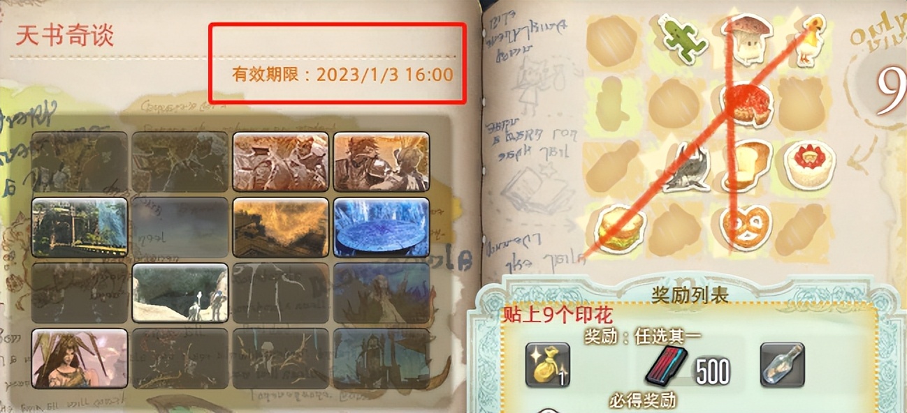 最终幻想14绝神兵获取,最终幻想14苍穹秘话5