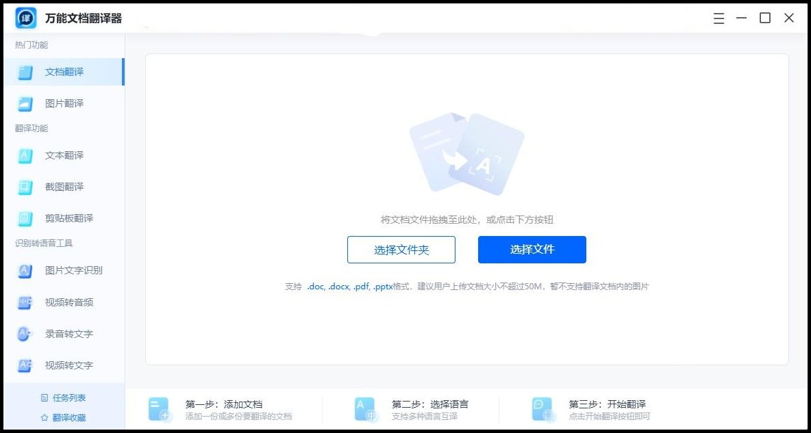 英文pdf翻译中文免费软件,什么翻译软件最好用最准确免费