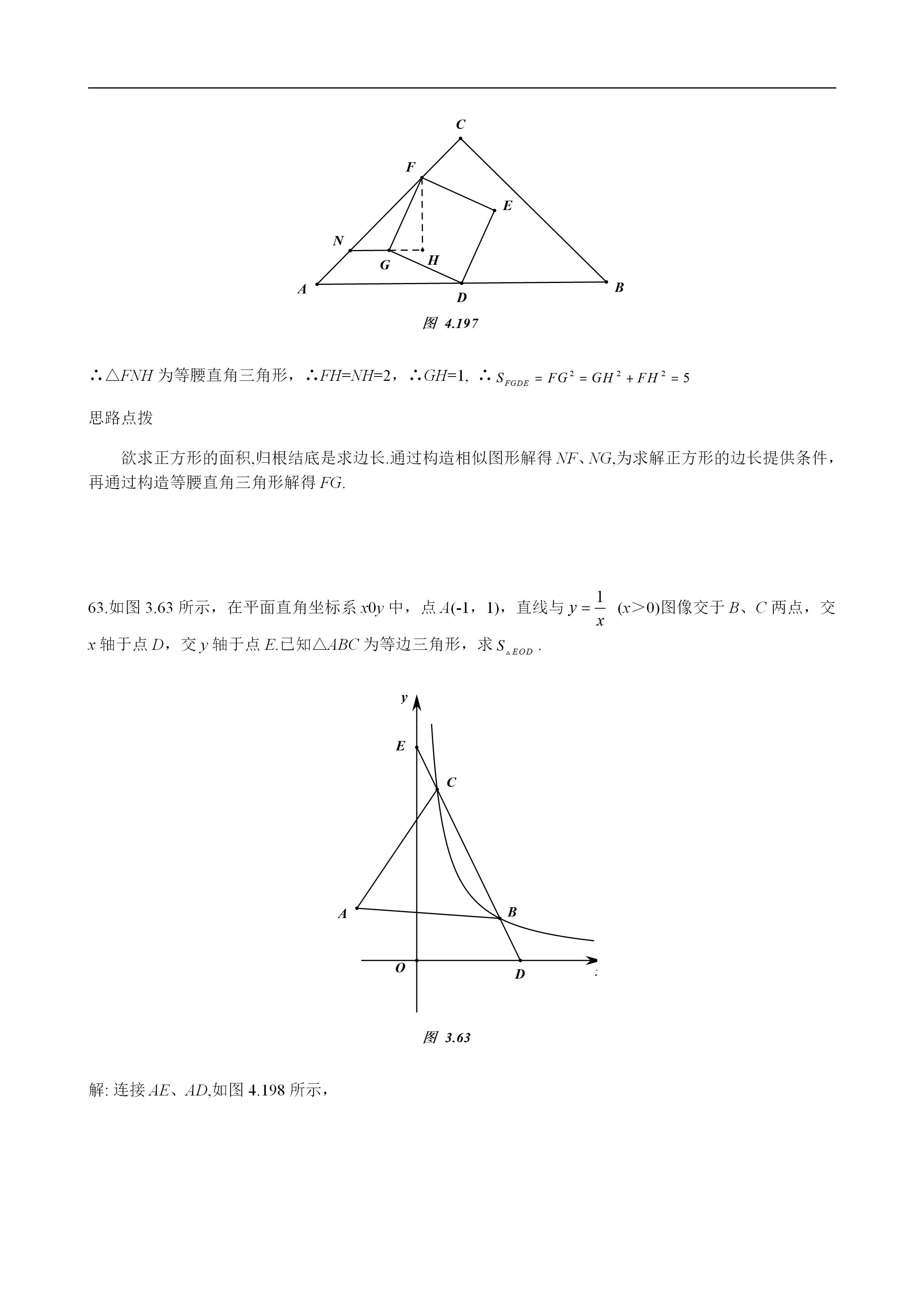平面几何100道及答案,二次函数与几何综合解题技巧