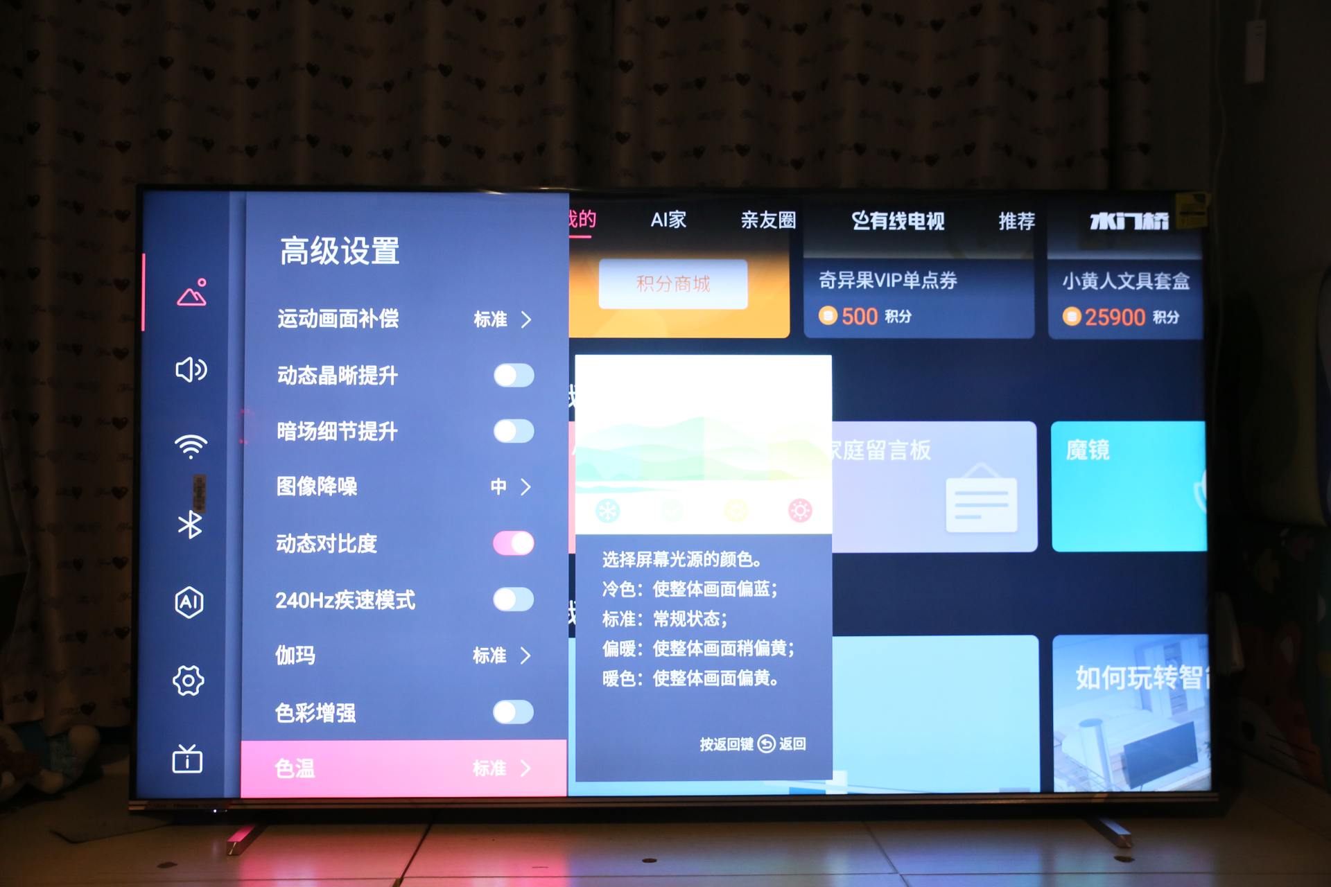 海信u8h75寸电视评测,海信电视最顶尖的型号