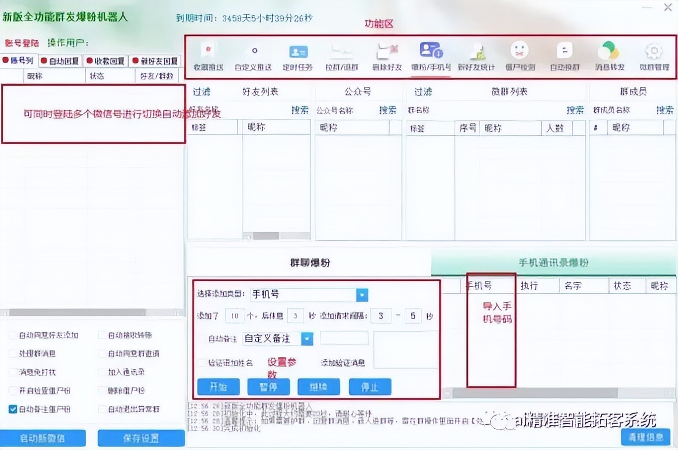 大数据智能营销获客系统神器,大数据全网获客系统
