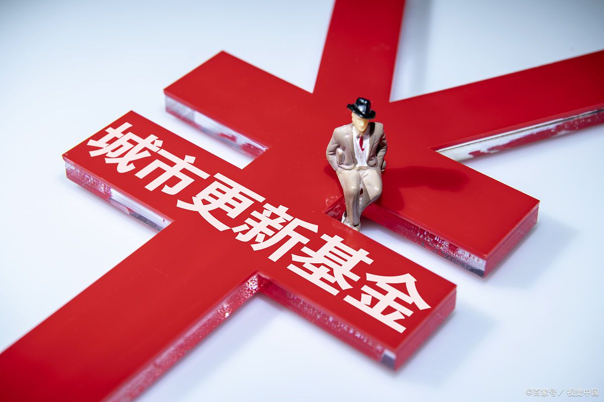 城市更新基金盈利模式,产业运营方如何参与城市更新基金