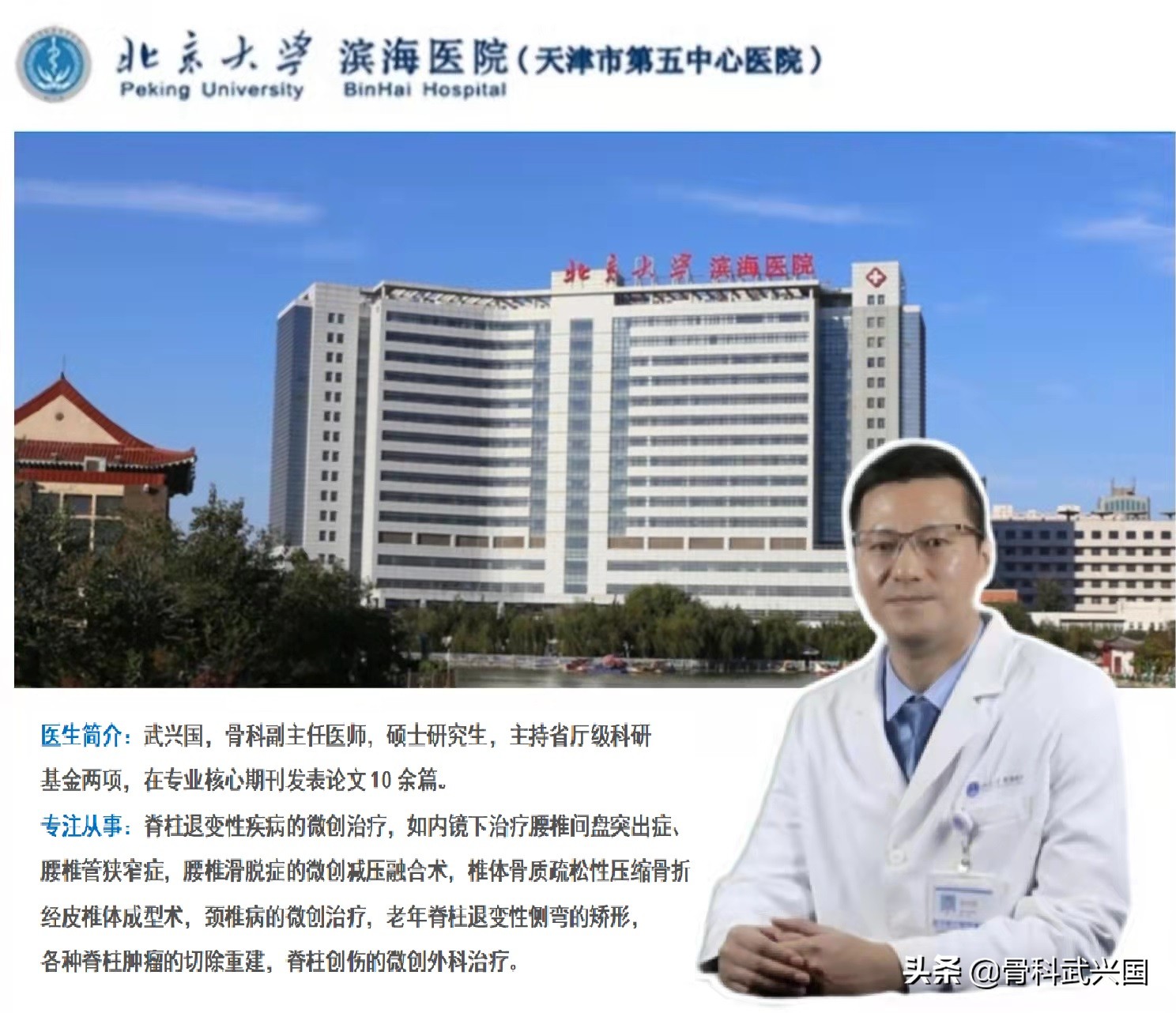 骨刺的非手术治疗有哪些方法？