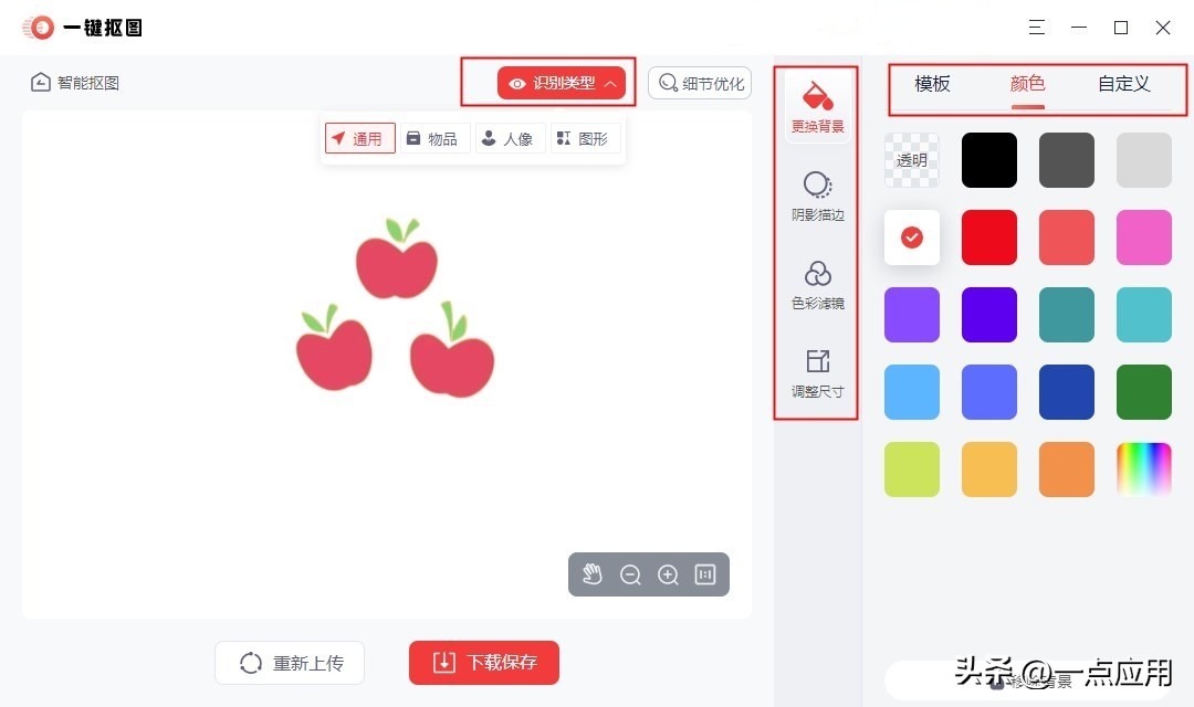 什么软件不用抠图直接换背景,一键抠图换背景软件免费版