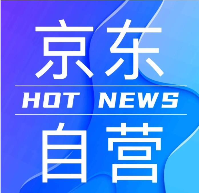 京东入驻食品店需要什么条件,京东自营入驻代办费用多少