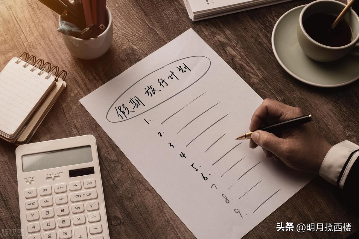 和别人搭伙去旅游应该怎么相处,朋友之间搭伙旅游费用