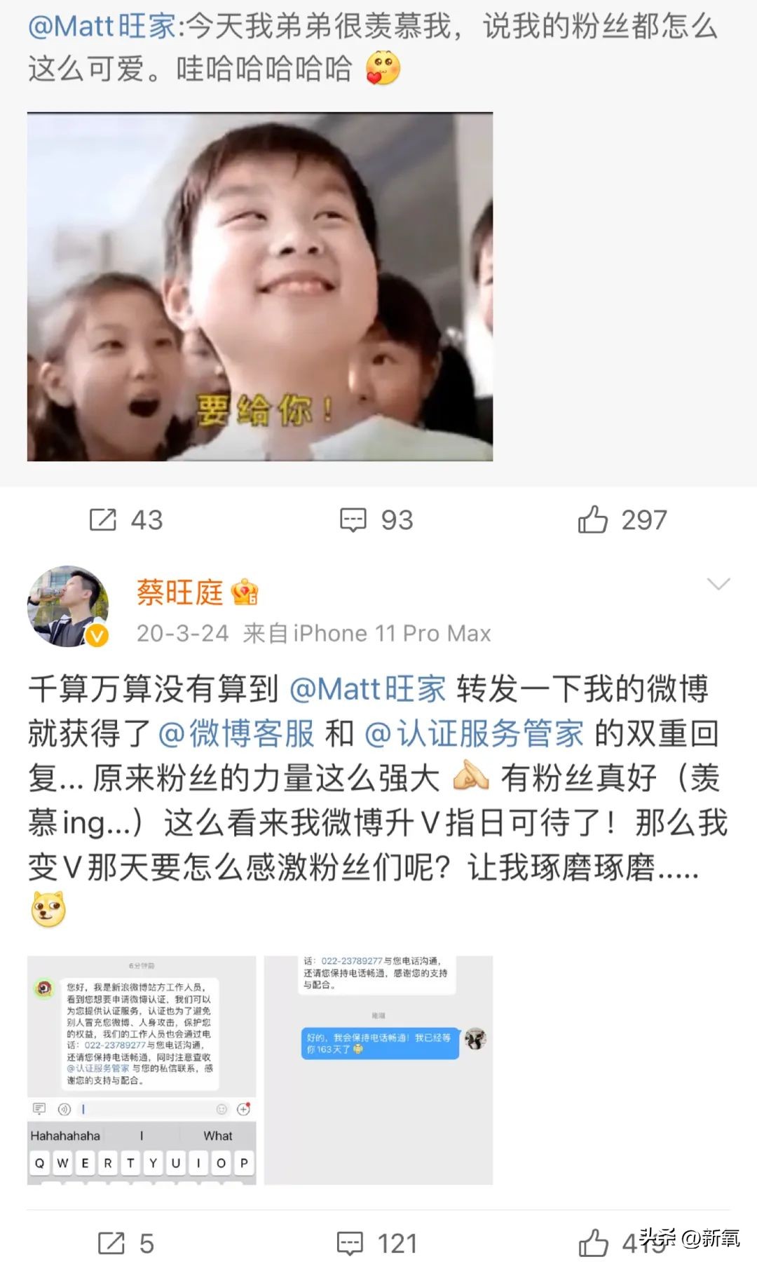 旺旺集团二公子身价,旺旺家二公子