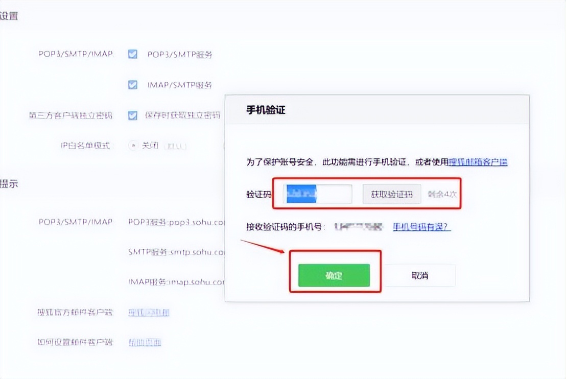数电发票首次邮箱交付,数电系统发票明细导入