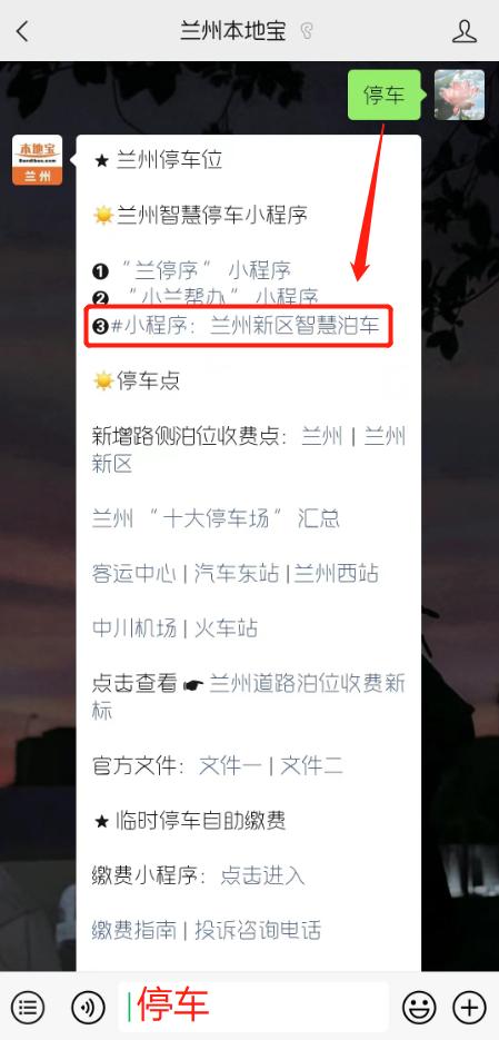 通行费电子发票在手机上怎么开具,兰州公交电子发票怎么开