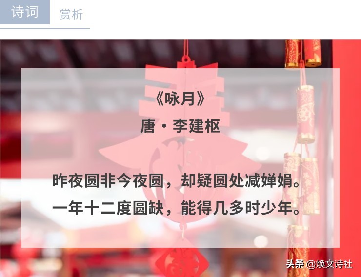 写春节最经典的古诗词名句,春节经典诗词分享