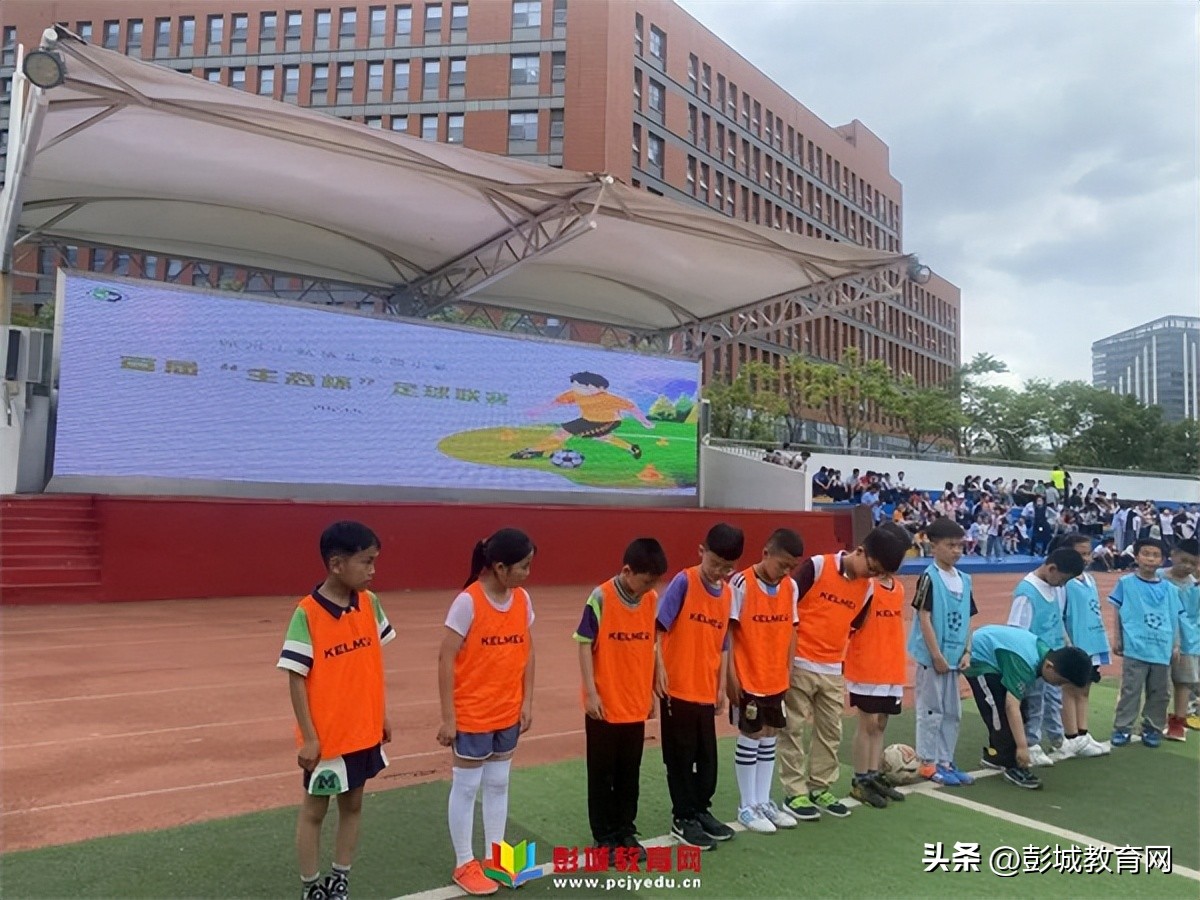 2020鼓楼区校园足球联赛,学校足球比赛决赛简报