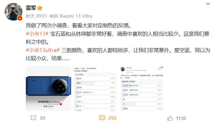 售价5999起小米13ultra正式发布,13ultra小米到手价