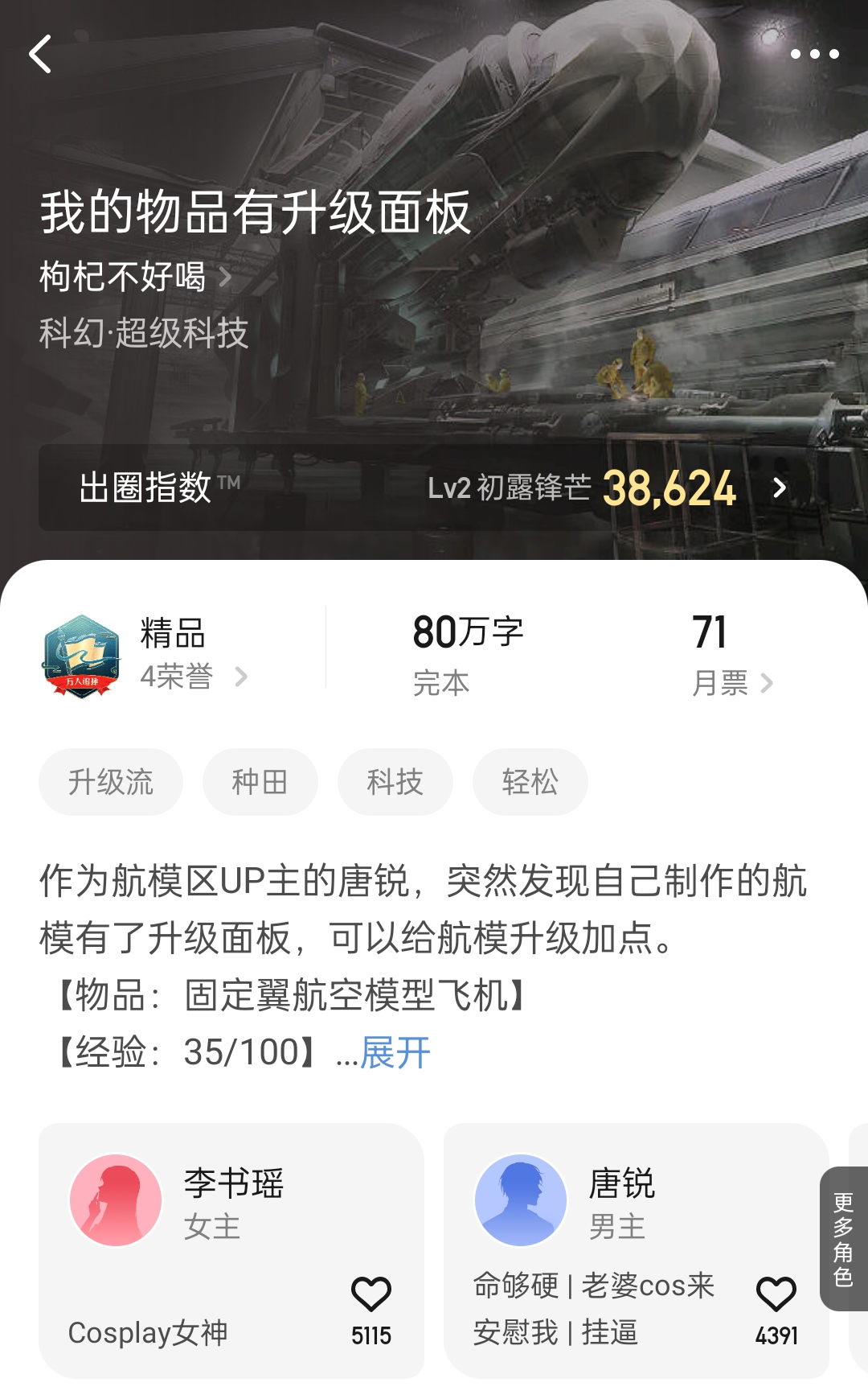 神秘复苏第一千五百一十二章,神秘复苏两百三十七章