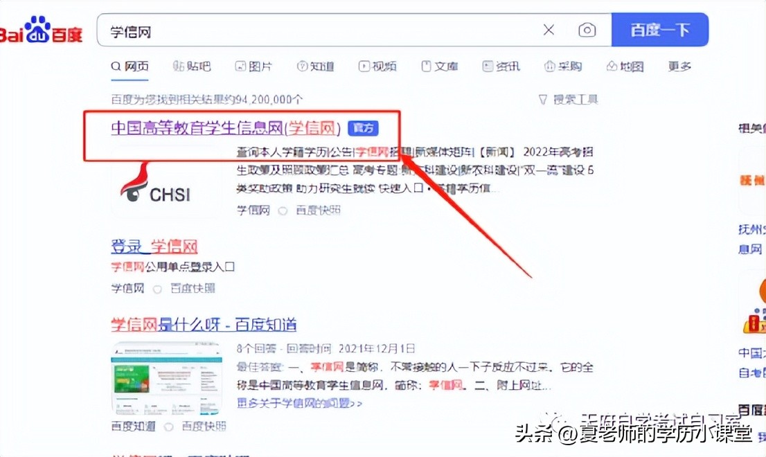 教育部学历证书的电子注册备案表,教育部学历证书电子注册备案表