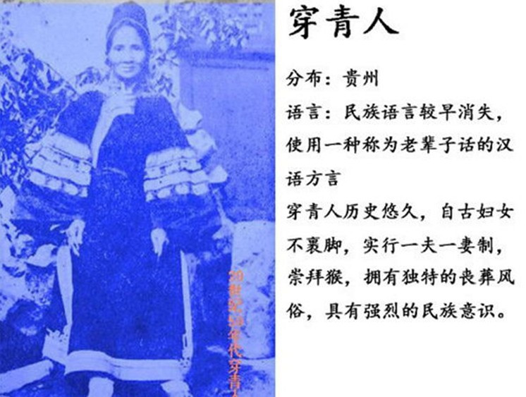 56个民族以外的中国45个人数更少的民族