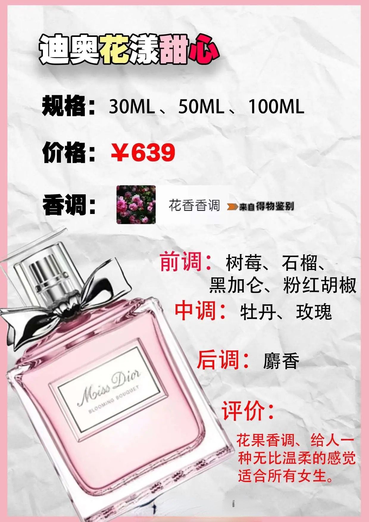 迪奥香水花漾甜心怎么打开瓶盖,迪奥花漾甜心小姐淡香水怎么样