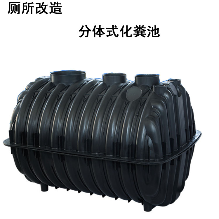 商洛农村缠绕玻璃钢化粪池,商洛模压一体式玻璃钢化粪池报价