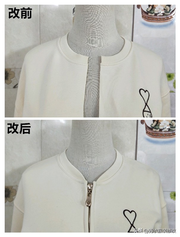 卫衣改成带拉链的开衫外套