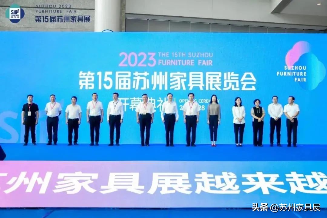 第15届苏州家具展几点开始,苏州国际家具展览会2020在哪里