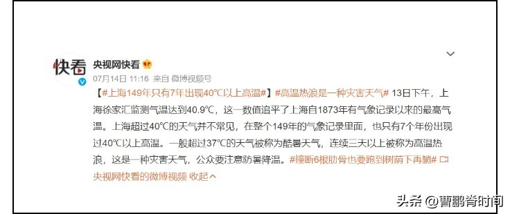热射病先兆表现及急救措施,最严重热射病如何急救