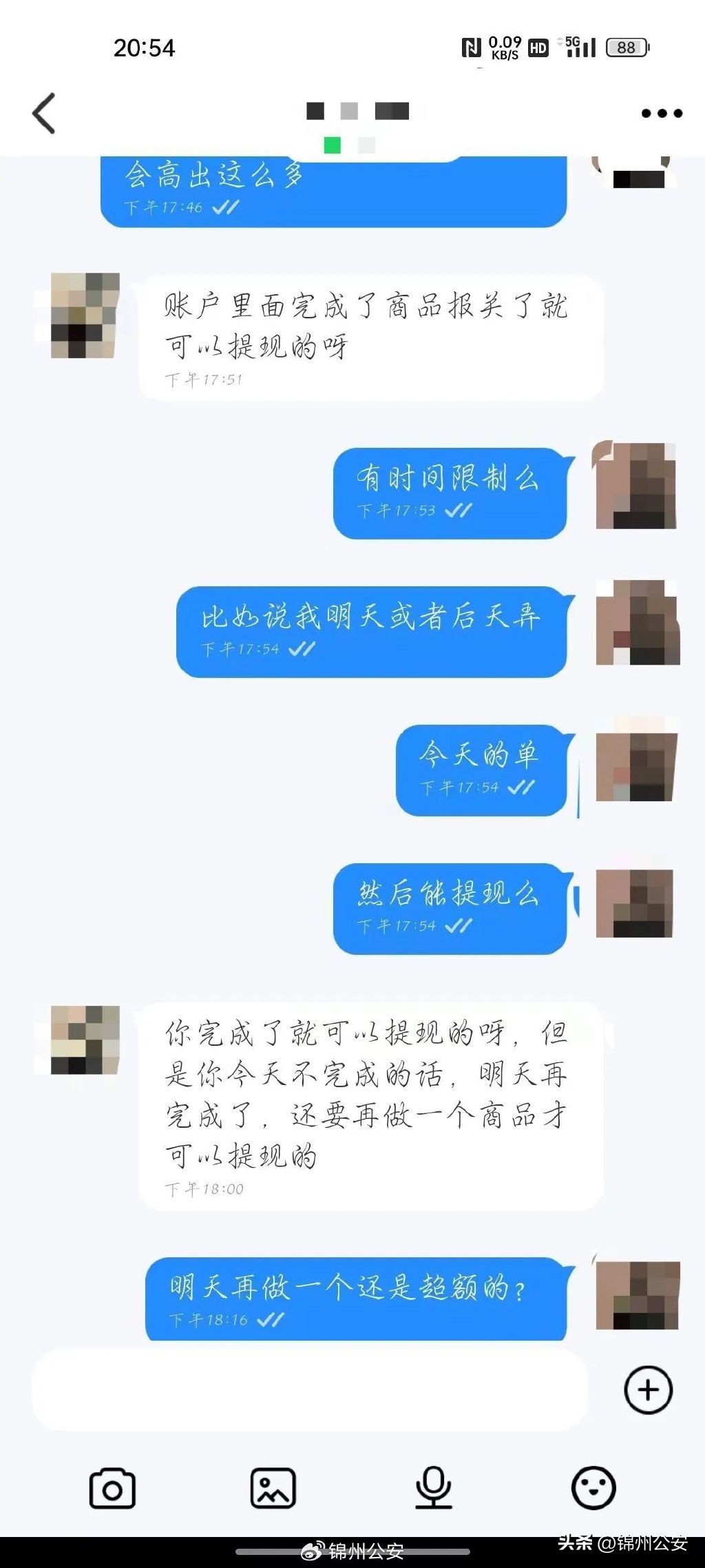 刷单骗局薅了200多就跑了,遭遇刷单诈骗之后的心路历程