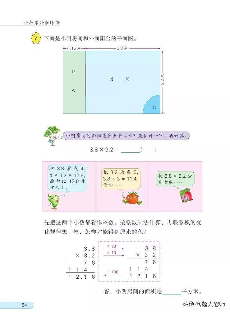 苏教版五年级下册电子课本,苏教版五年级英语上册电子课本