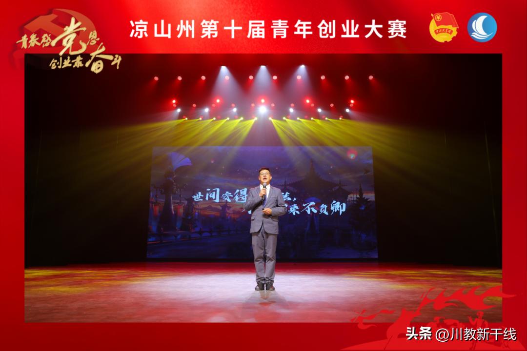 四川工商学院大学生创业,四川大学生创新创业大赛奖金