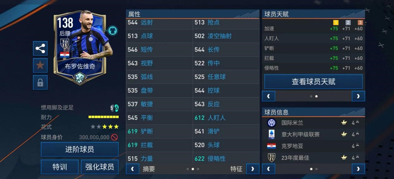 fifa足球世界年度最佳最新活动,fifa足球世界精彩绝伦赛事回顾