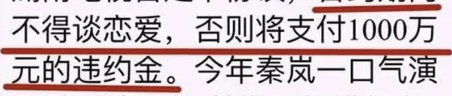 演员秦岚的感情经历,演员秦岚电影作品