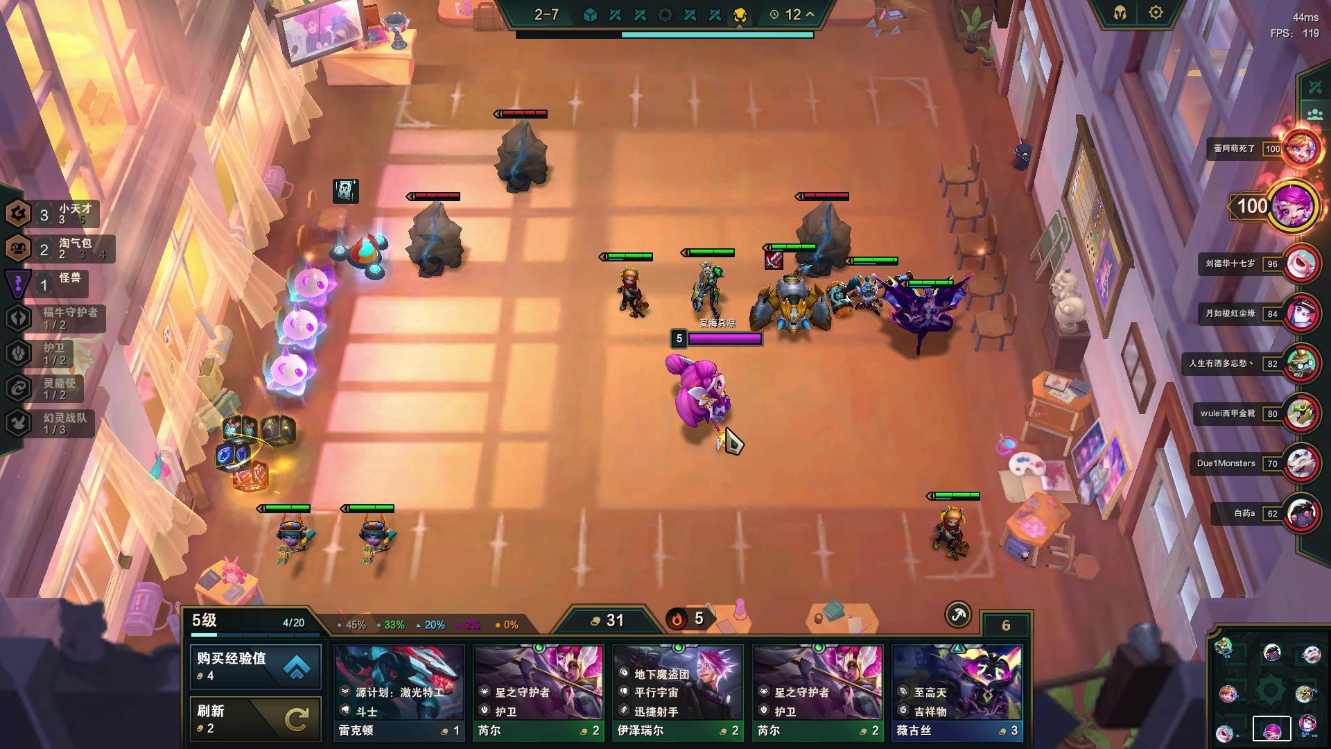 电一大师云顶上分,电一云顶上分阵容