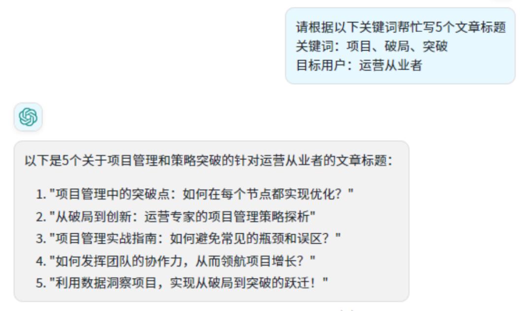 如何由“点”到“面”*局破**运营增长？