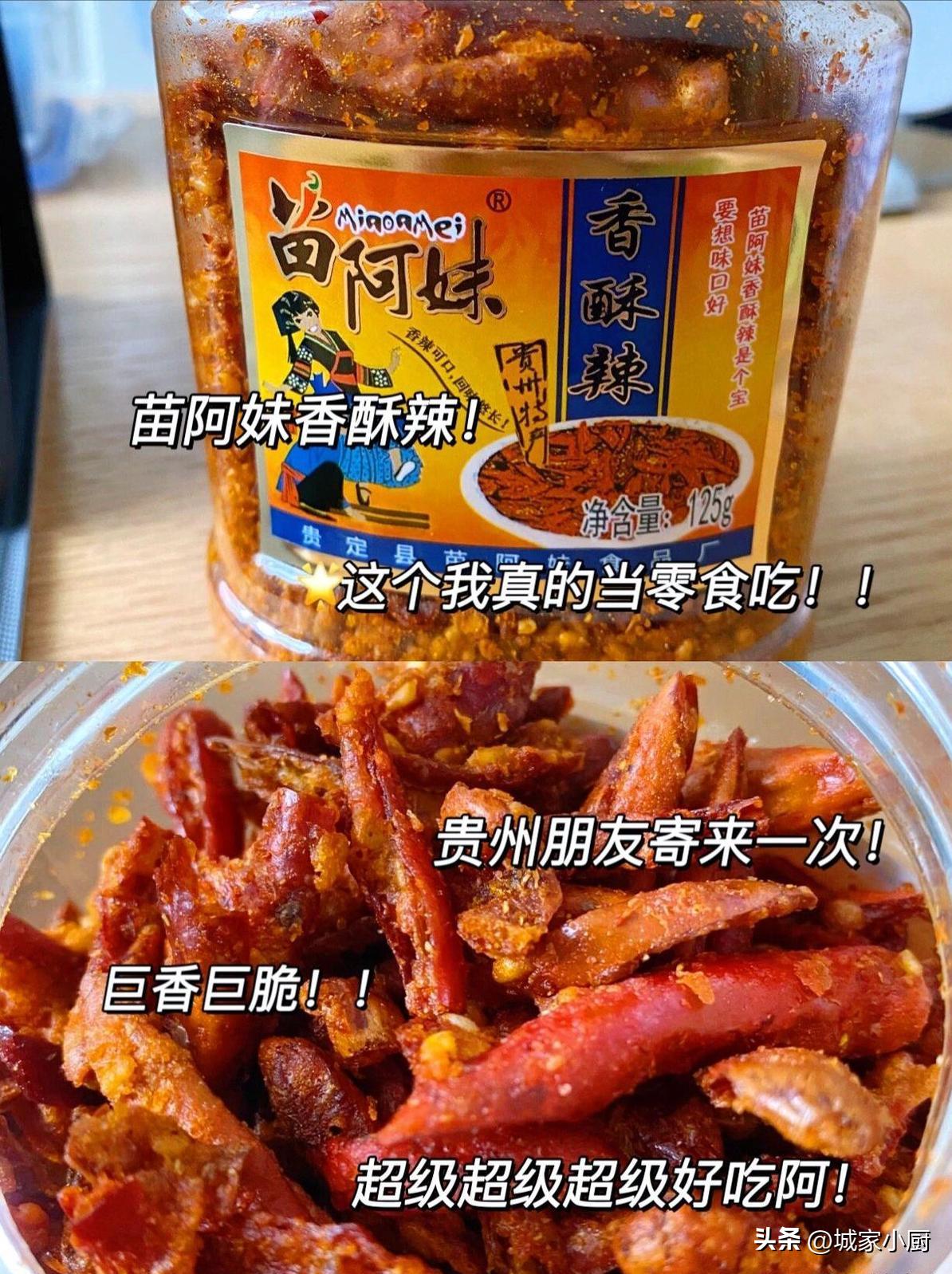 贵州那些不为人知但巨好吃的特产,贵州特产送礼必买清单和品牌