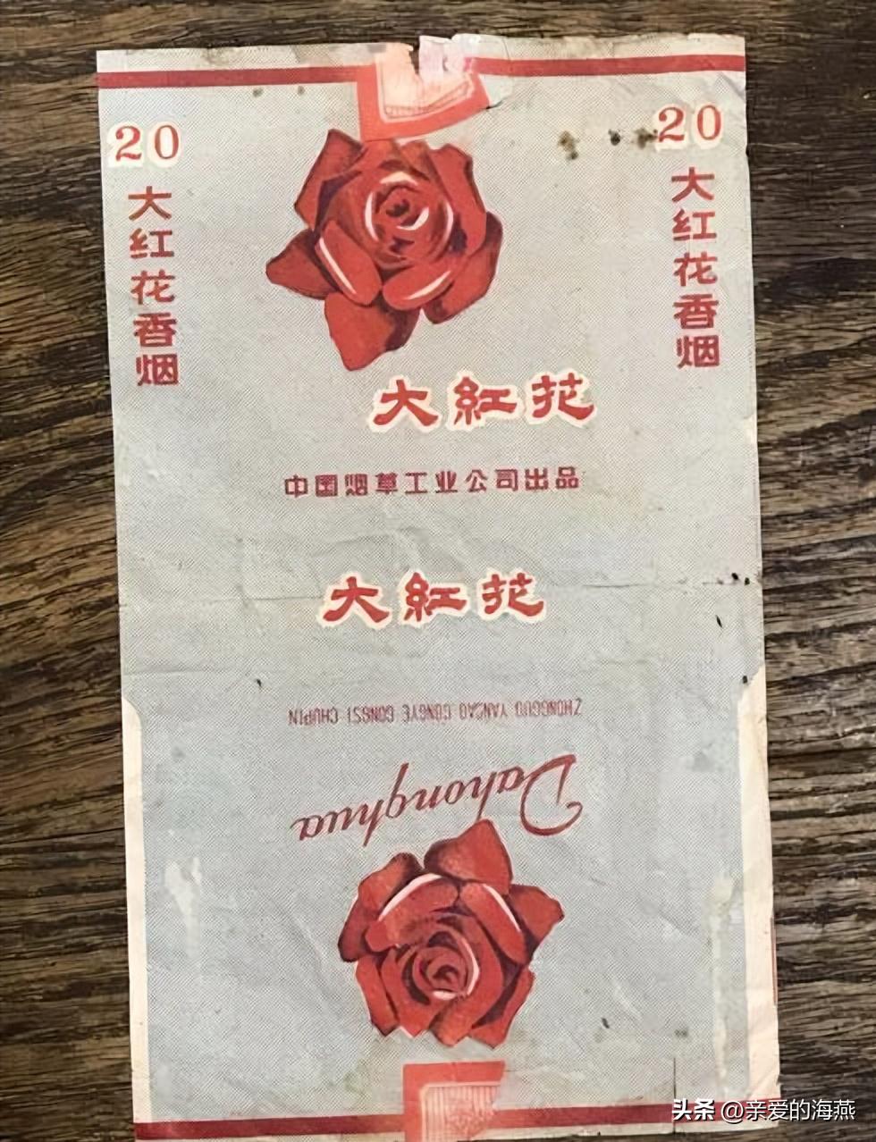 十一种绝版老香烟,四十年前的香烟