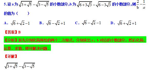 八下数学尖子生考试压轴大题,八年级分式尖子生拔高题